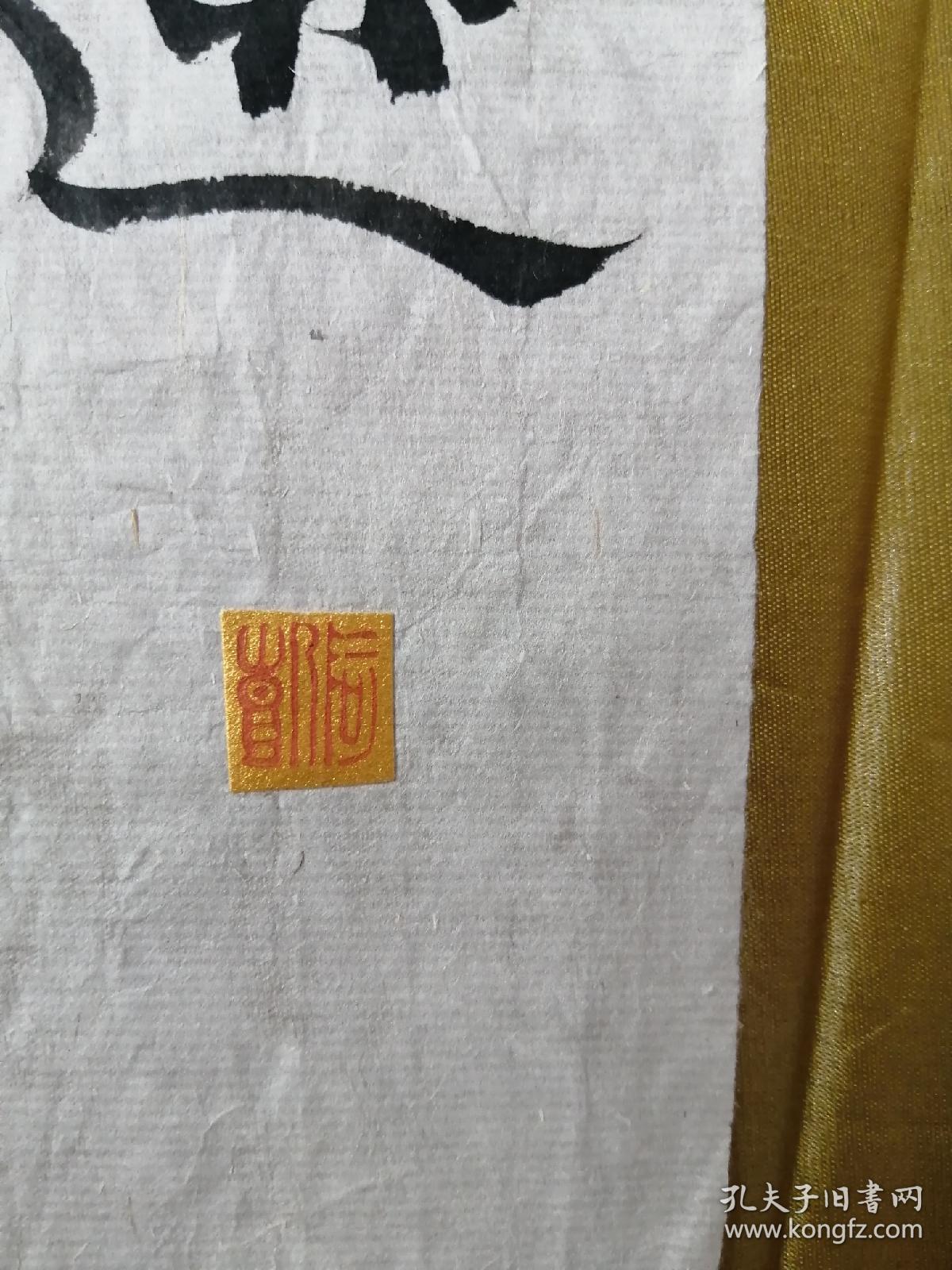 张信凯书法篆刻