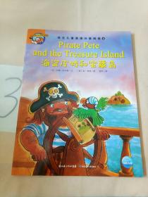培生儿童英语分级阅读 4:海盗皮特和宝藏岛·