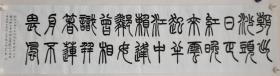 唐  张潮《采莲词》篆书书法作品。（潮出沙头日正红……）