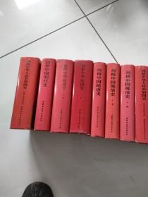 剑桥中华人民共和国史