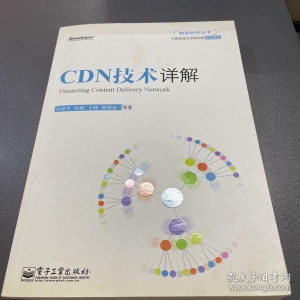 cdn教材