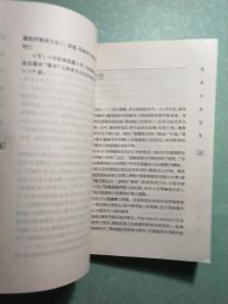 画译中的纪念(1版1印)
