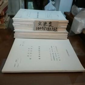 武汉大学
硕士学位论文:
朱舜水书简研究(作者田恬签名本)