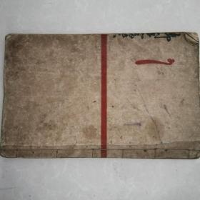 朱砂手绘道教符图本23*15厘米