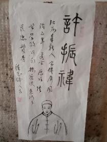 许振祎图