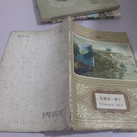 熱碧亞.賽丁