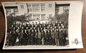 北京医学院建院七十周年校庆纪念 合影老照片 王泰龄、王澍寰、顾方舟等人