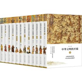 全新正版 细讲中国历史(共12册)(精) 郭泳 9787208152267 上海人民出版社