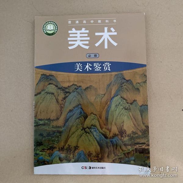 人教版 人民教育出版社 七品 ￥125