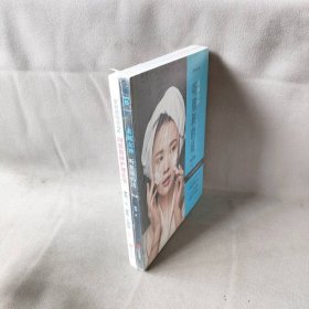 【库存书】素颜女神听肌肤的话+听肌肤的话2：问题肌肤护理全书 全2册