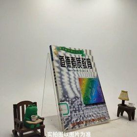 馆藏书素质教育丛书：道德素质教育/B2-6-