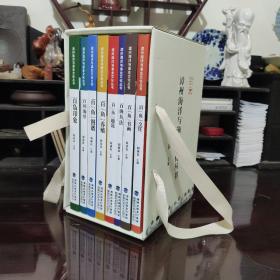 漳州海洋与渔业文化丛书（全八册）