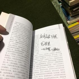 毛泽东晚年读书纪实
