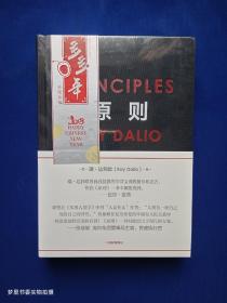 原则