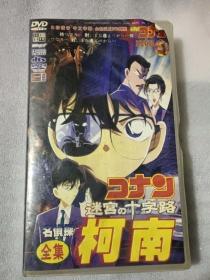名侦探柯南全集 31张光盘【日语发音 中文字幕】