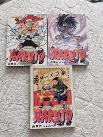 NARUTO- 忍者- 彩色64开：12、16、27  三册合售！一版一印彩色印刷！