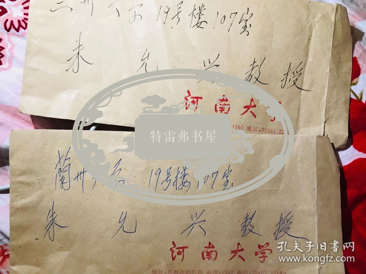 李光一 河南大学历史系教授 信札两通两页 孔夫子旧书网 李光一 河南大学历史系教授 信札两通两页 孔夫子旧书网