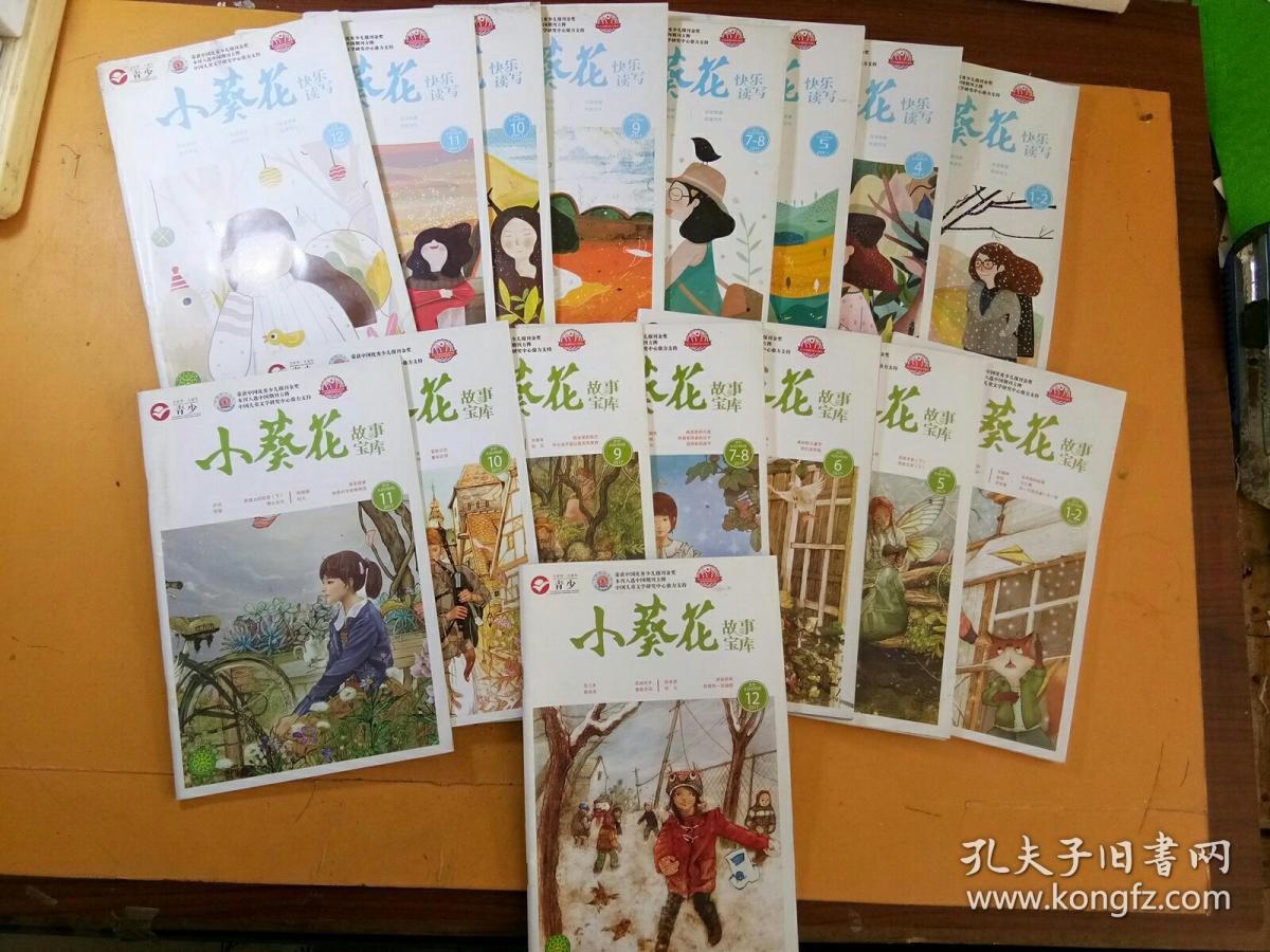 小葵花故事宝库2017年1-2,5-12
