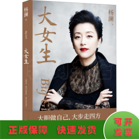 大女生