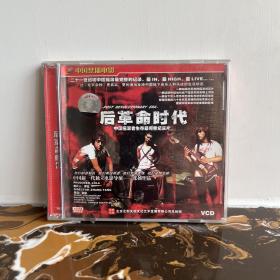 《后革命时代：中国摇滚者生存最完整纪实片》，VCD、双碟。摇滚纪录片，导演张扬，中国新一代独立电影导演张扬作品