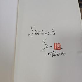 唐山签名钤印·题词+限量毛边本《谁杀了秦始皇：疾病、丹药与动荡》（16开 裸脊索线 一版一印）