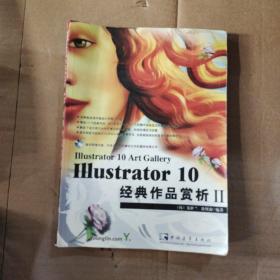 Illustrator 10经典作品赏析.II