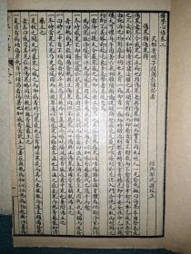 精校医学心悟