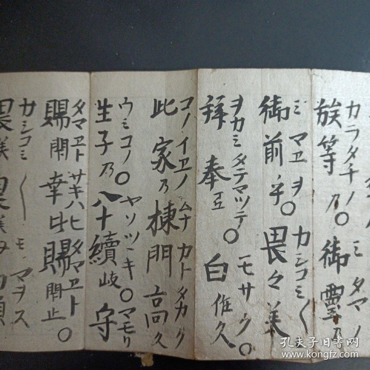 佛经经折装古籍清朝妙法莲华经观世音菩萨普门品第二十五经折装1册全