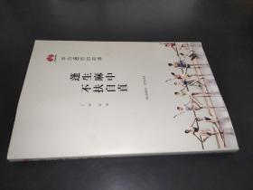 蓬生麻中 不扶自直——华为90后的故事