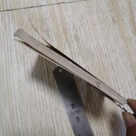 连环画  “一二五”赞歌  下册  馆藏书  有印章标签，实物拍图品相自鉴