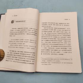 限量编号精裝毛边本 + 藏書票· 台湾三民书局版 李泽厚《美的歷程（二版）》（仿布面精装；二版一印）