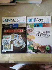 地图 印象地理 2010年第3期、2011年第1期（两本合售）