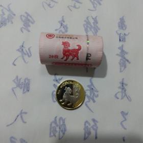10元面值狗年纪念币一卷（20枚）