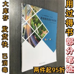 景观规划设计与实训胡泽华9787539877587安徽美术出版社2017-06-01