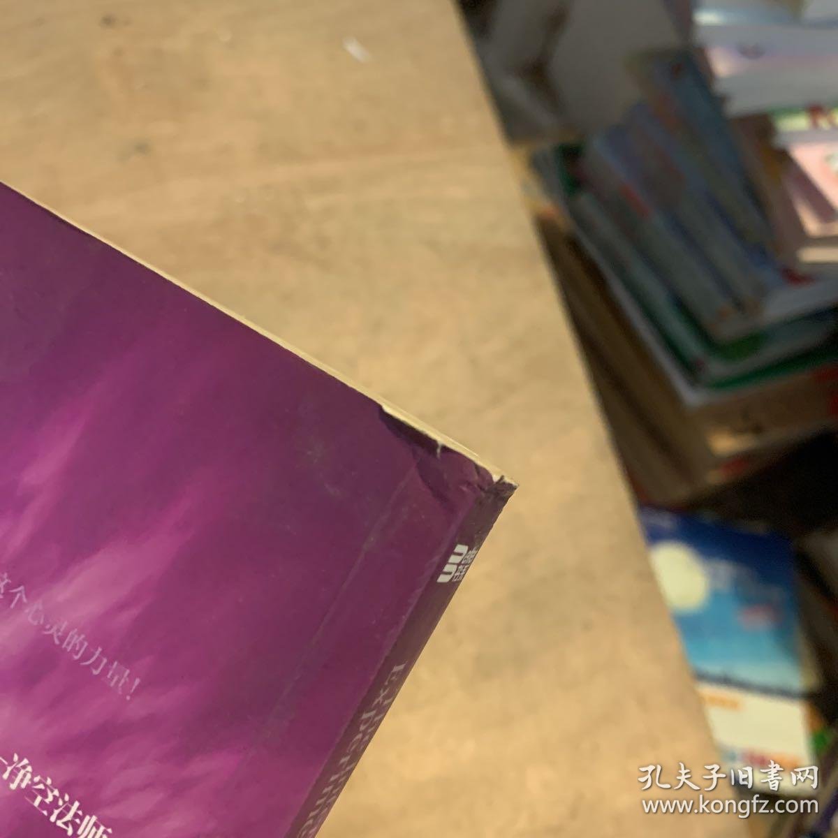 释放你的内在恶魔