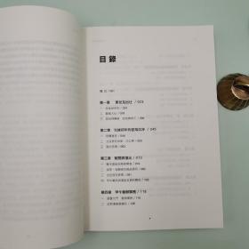 马忠文签名钤印 香港中华书局版《榮祿與晚清政局（全新增訂版）》（16开 一版一印）