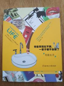 《有些事现在不做一辈都不会做了》