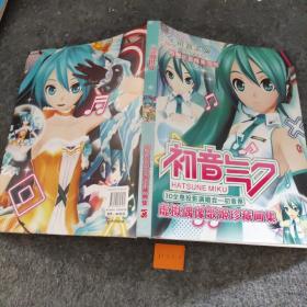 初音