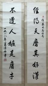 潘佛章，广东兴宁人，1917年生，毕业于国立中山大学哲学系。曾任广州市第4中学校长、广州市教育工会副主席、《广州日报》编副秘书长、广州医学院教务长、广州师范学院（今广州大学）副院长等职。系广州市第二届、第五届、第七届人大代表，广州市第五届政协委员。
