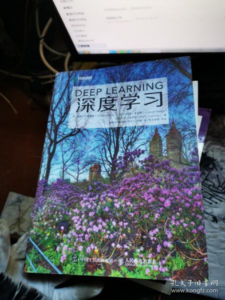 深度学习
