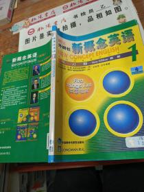 新概念英语练习册 1 英语初阶