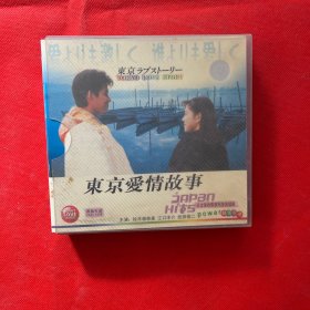 东京爱情故事 11集日本经典电视连续剧系列，8碟装原装正版光碟