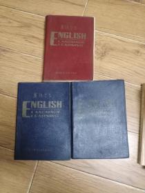 英语学习（1981、1982、1983年合订本1一12期）三册全售