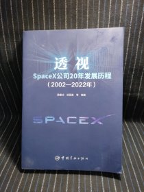 j8 透视SpaceX公司20年发展历程 （2002—2022年）
