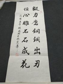 玉芹舊藏‖北京市陶然書畫院理事 顧鳳蘭 書法    2838