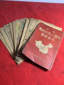 地图册
