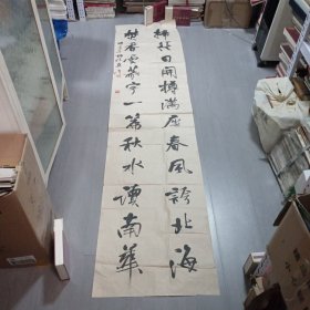 吴玉清书法； 参赛作品寄出地江苏省金湖，2003年国展作品。