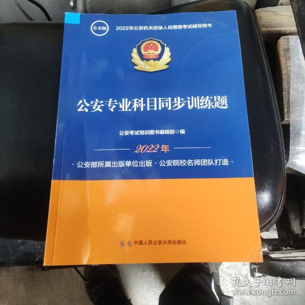 警察招聘2022_2022广西警察学院招聘专职辅导员25人