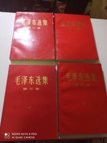 1970年毛泽东选集1～4卷
