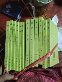 汉书1-12